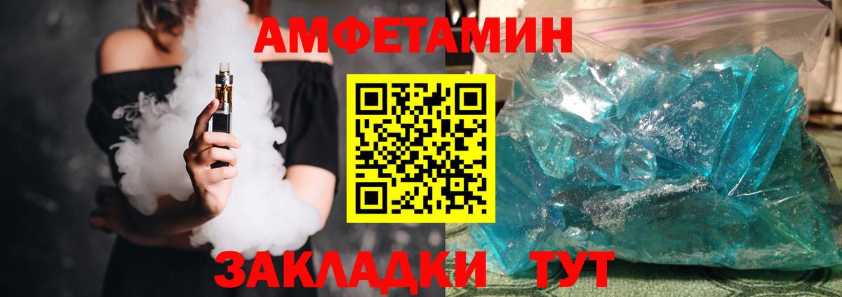 АМФЕТАМИН Premium  Вход с VPN  АМФЕТАМИН  Амфетамин  Сызрань 