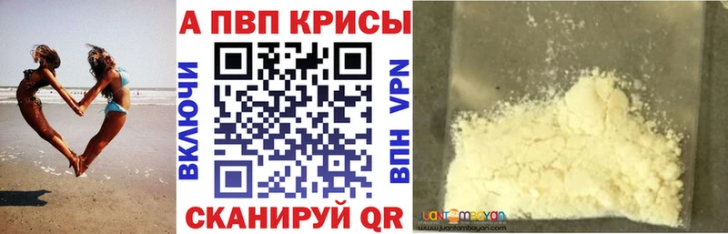 A-PVP Crystall Сызрань