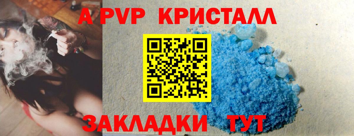 Alpha-PVP СК Сызрань