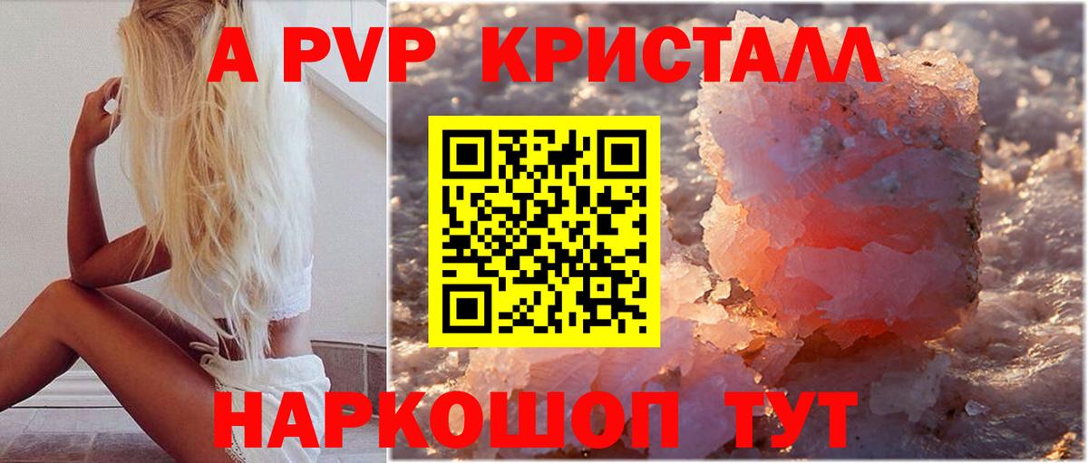 Alpha-PVP СК  А ПВП Соль  продажа наркотиков  Сызрань  A PVP крисы CK  Вход с VPN 