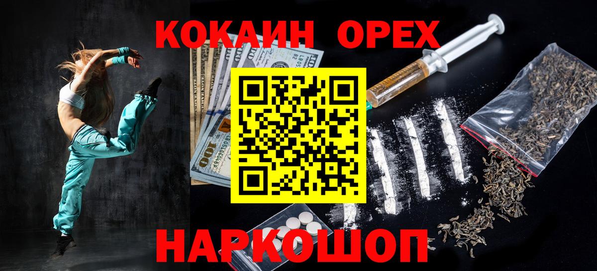 Cocaine 99% Сызрань