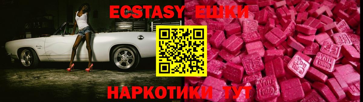 ЭКСТАЗИ круглые  Ecstasy XTC  Сызрань  Вход с VPN 