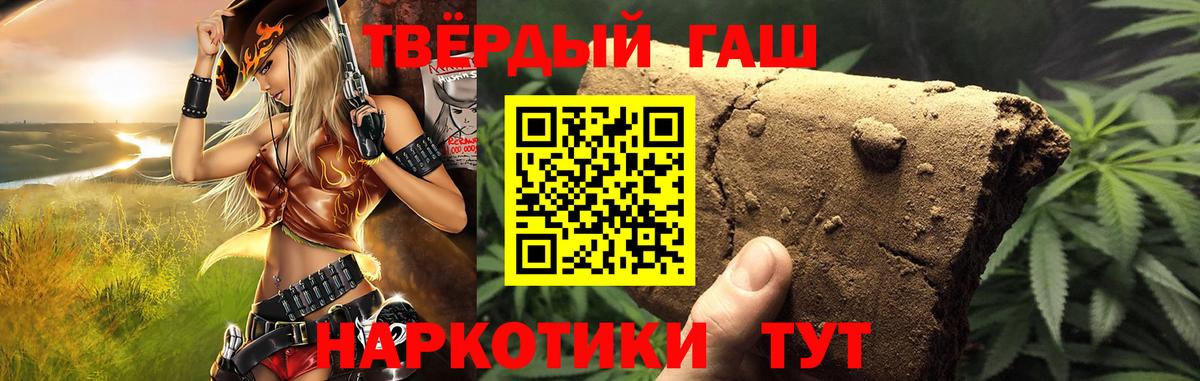 ГАШ Ice-O-Lator  Гашиш Изолятор  Вход с VPN  Сызрань 