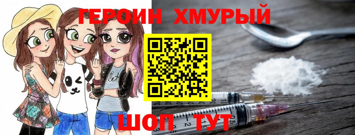 Сызрань  Героин  Вход с VPN  ГЕРОИН Heroin 