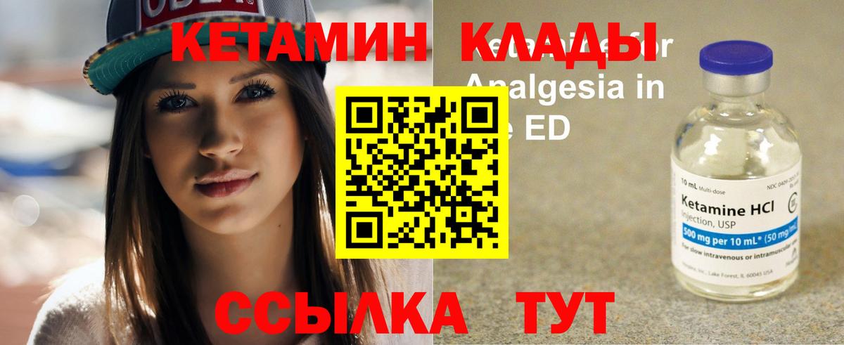 Кетамин VHQ  Кетамин VHQ  Вход с VPN  Сызрань 
