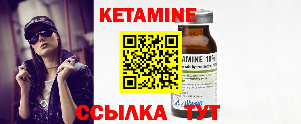 Кетамин ketamine Сызрань