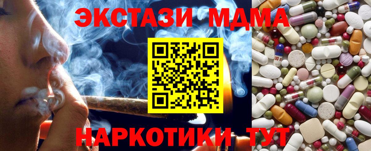 MDMA молли  МДМА Molly  Вход с VPN  MDMA  Сызрань 