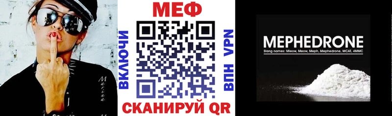 МЕФ mephedrone  Сызрань 