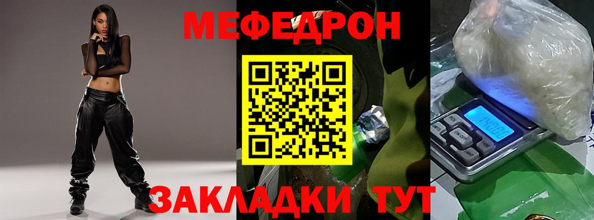 МЯУ-МЯУ  где купить наркотик  Сызрань  МЕФ  МЯУ-МЯУ VHQ  Вход с VPN  МЕФ мяу мяу 