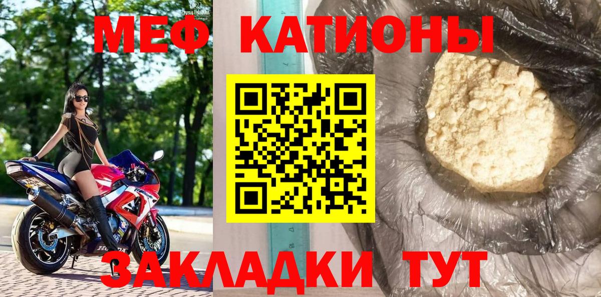Мефедрон кристаллы Сызрань