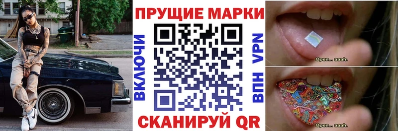Марки N-bome 1,8мг  Сызрань 