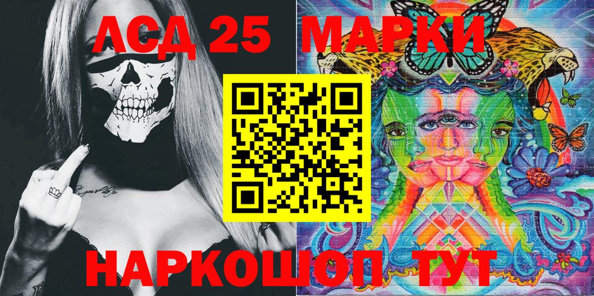 Марки NBOMe 1,5мг Сызрань