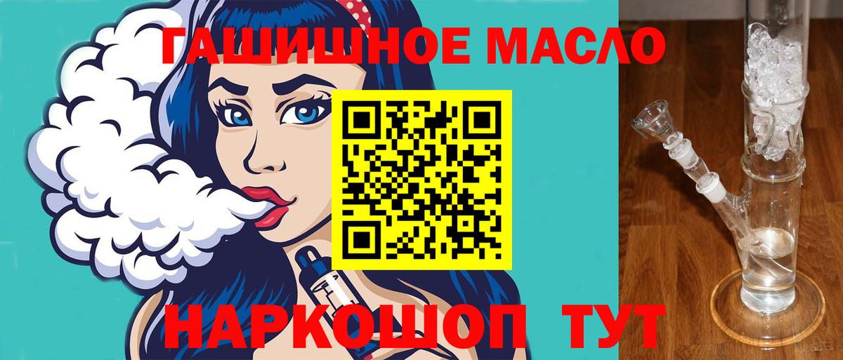 Дистиллят ТГК THC oil  Вход с VPN  Сызрань 