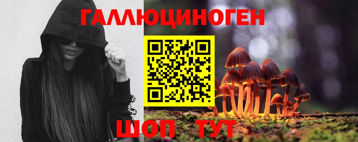 Псилоцибиновые грибы ЛСД Сызрань